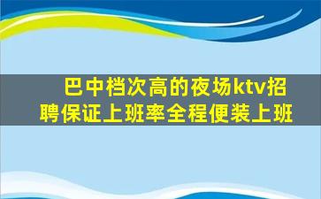 本溪KTV招聘